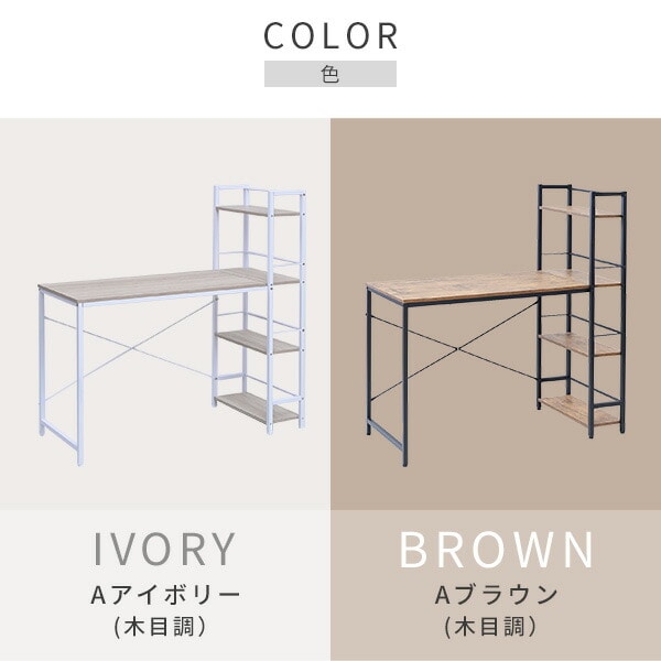 【10％オフクーポン対象】ラック付きデスク パソコンデスク GRD-1150 幅114×奥行52.5×高さ120cm 山善 YAMAZEN