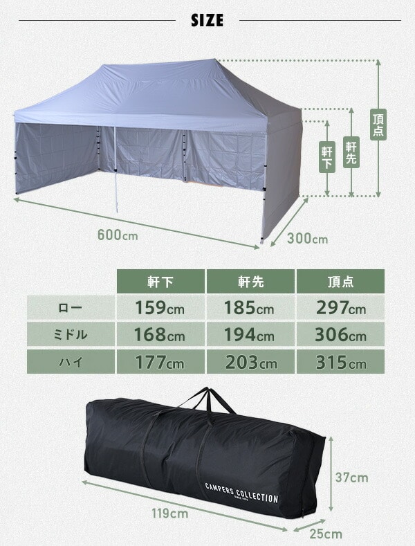 【10％オフクーポン対象】ワンタッチタープテント 3×6m サイドシート4枚付き 特大 スチール FRT-600(WH) 山善 YAMAZEN キャンパーズコレクション