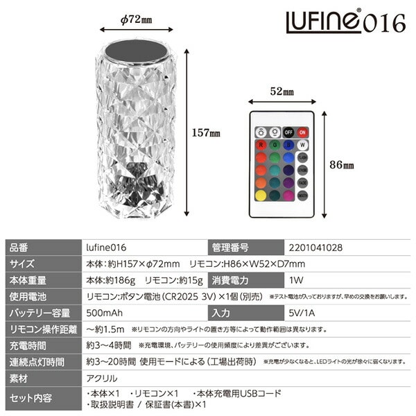 充電式 LEDクリスタルキャンドル 16色 リモコン付き 調光 調色 LEDライト lufine016 透明 大河商事 TAIGASHOJI