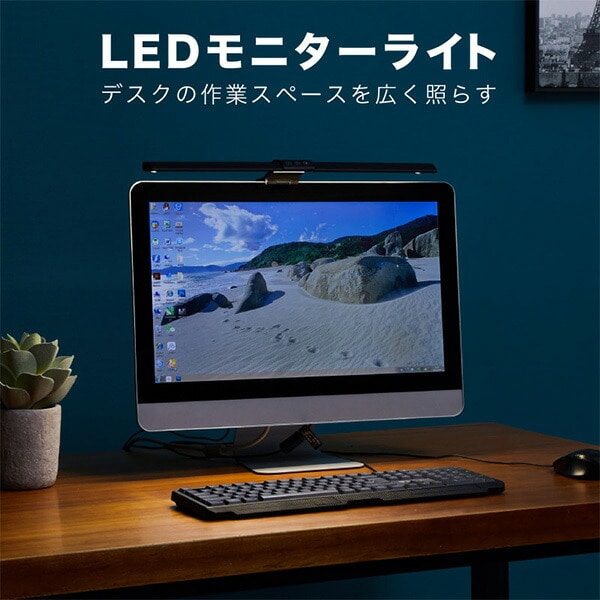 LEDモニターライト USB給電 クリップ付き 幅45.5cm 調光 調色 角度調節可能 wasser68 ブラック 大河商事 TAIGASHOJI