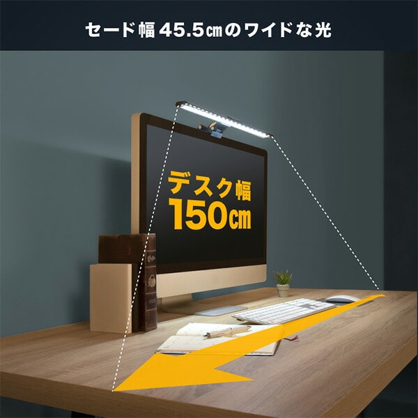 LEDモニターライト USB給電 クリップ付き 幅45.5cm 調光 調色 角度調節可能 wasser68 ブラック 大河商事 TAIGASHOJI