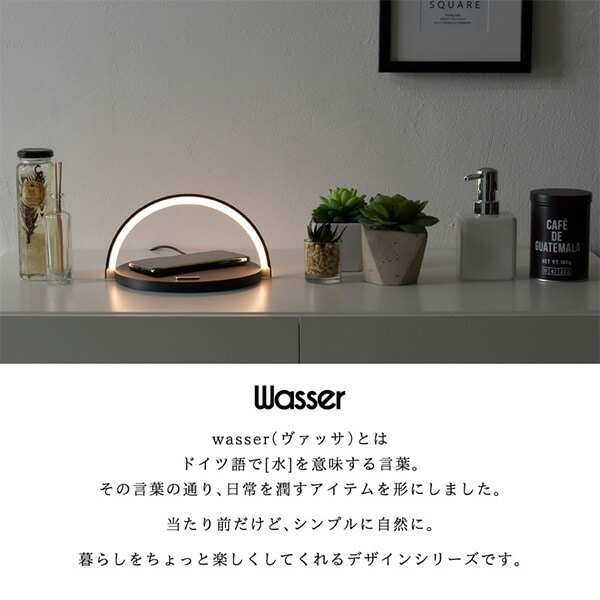 LEDインテリアライト ワイヤレス充電 電球色 調光 スマホスタンド 木目調 wasser78 大河商事 TAIGASHOJI