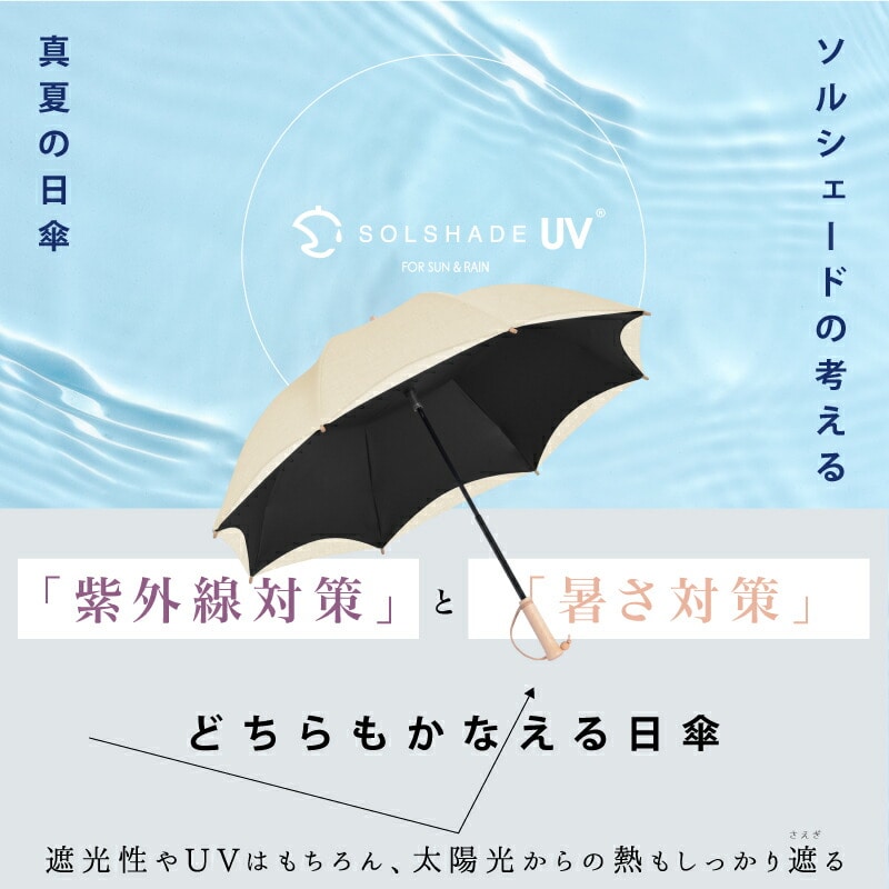 日傘 遮光100％ かわず張り長傘 耐風 撥水 天然木 軽量 直径84cm 8本骨 無地 ストライプ 大河商事 TAIGASHOJI