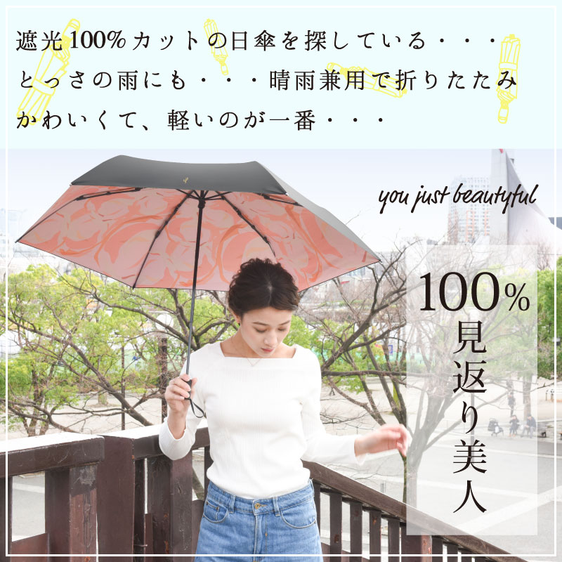 折りたたみ傘 日傘 遮光100％ 晴雨兼用 ローズ 軽量 直径99cm 6本骨 solshade016 ローズ/ブラック 大河商事 TAIGASHOJI