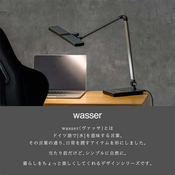 LEDデスクライト ロングアーム 調光 調色 T字型 4点可動 ワイド wasser85 大河商事 TAIGASHOJI