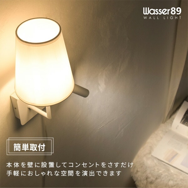 ウォールライト 2WAY(ランプ/スポットライト) LED 壁掛け E12 wasser89 ホワイト 大河商事 TAIGASHOJI