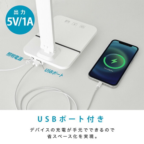 【10％オフクーポン対象】USBポート付き LED卓上ライト 調光 調色 折りたたみ式 タイマー付 wasser92 ホワイト 大河商事 TAIGASHOJI