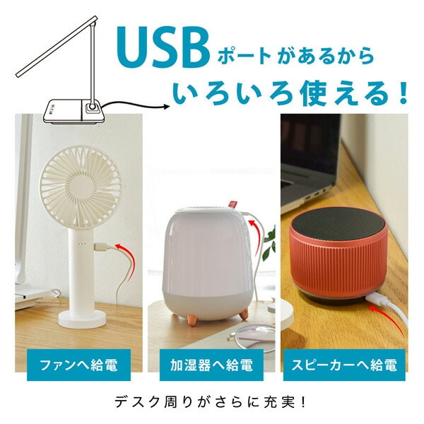 【10％オフクーポン対象】USBポート付き LED卓上ライト 調光 調色 折りたたみ式 タイマー付 wasser92 ホワイト 大河商事 TAIGASHOJI