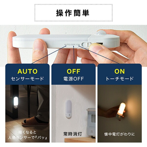 LEDセンサーライト 人感センサー マグネット フック USB充電式 電球色 昼光色 wasser95 大河商事 TAIGASHOJI