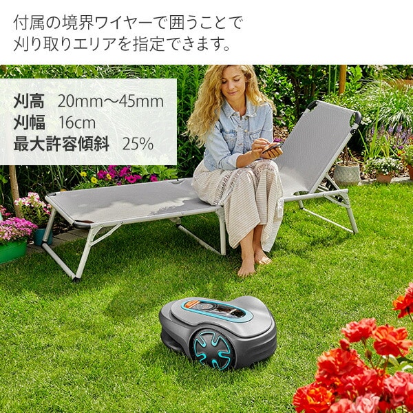 ロボット芝刈り機 自動 SILENO minimo 対応面積250/500平方メートル 15201-57/15202-57 ガルデナ GARDENA