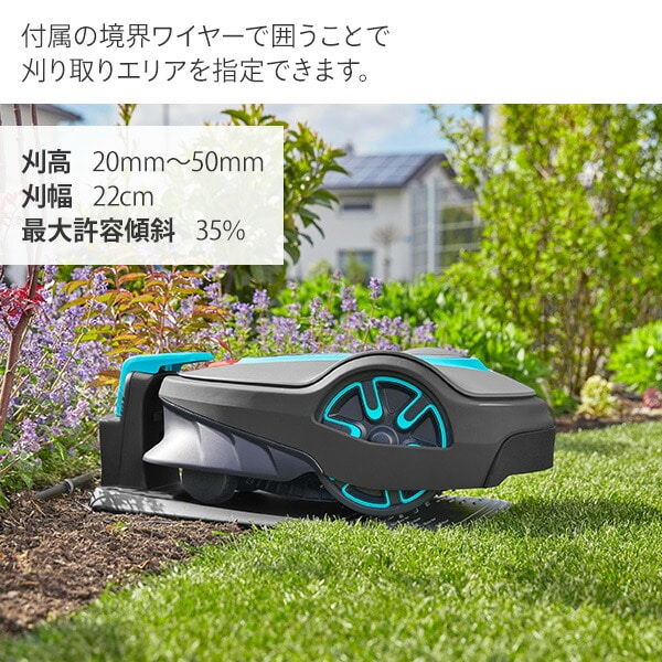 ロボット芝刈り機 自動 SILENO life 対応面積750平方メートル 15101-57 ガルデナ GARDENA