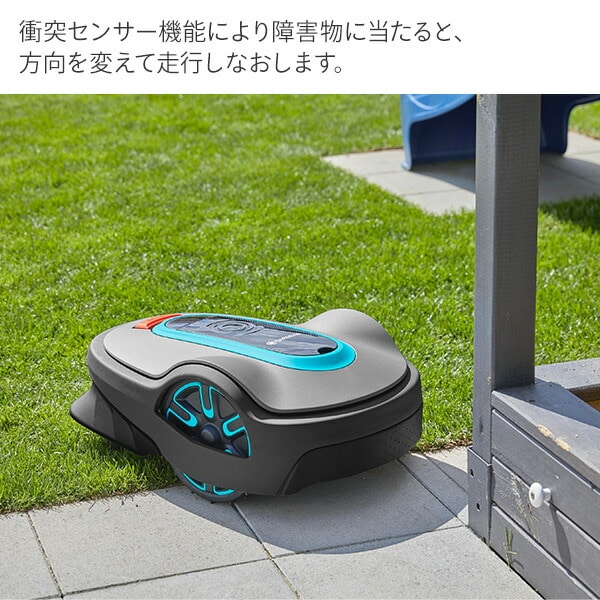 ロボット芝刈り機 自動 SILENO life 対応面積750平方メートル 15101-57 ガルデナ GARDENA