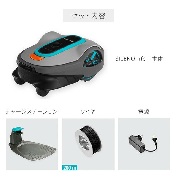 ロボット芝刈り機 自動 SILENO life 対応面積750平方メートル 15101-57 ガルデナ GARDENA