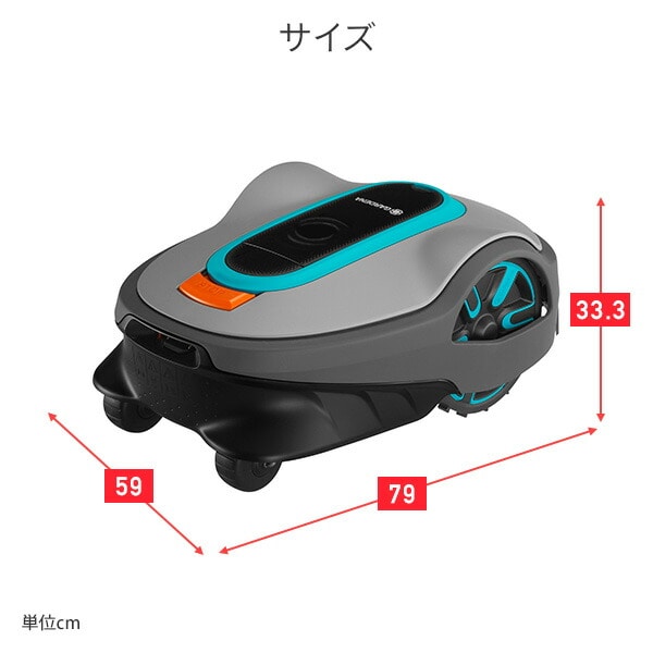 ロボット芝刈り機 自動 SILENO life 対応面積750平方メートル 15101-57 ガルデナ GARDENA