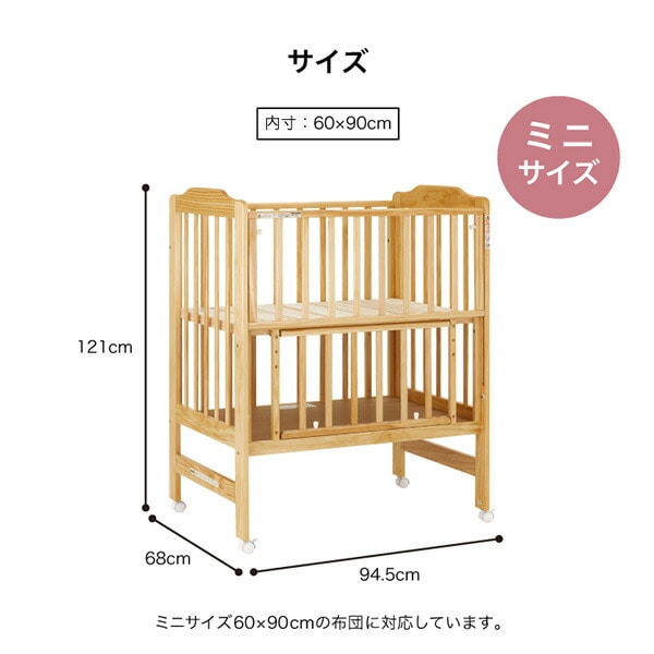 ハイシート ミニベビーベッド 60×90cm 木製 収納スペース付き PSC・SG合格 カトージ KATOJI