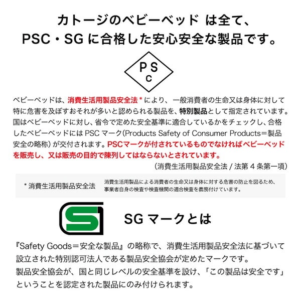 ハイシート ミニベビーベッド 60×90cm 木製 収納スペース付き PSC・SG合格 カトージ KATOJI