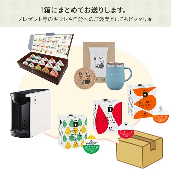 【2025年福袋8点セット】 カプセル式コーヒーメーカー ドリップポッド DRIP POD 福袋 福箱 ギフトセット 専用カプセル51杯付き DP3 UCC 上島珈琲