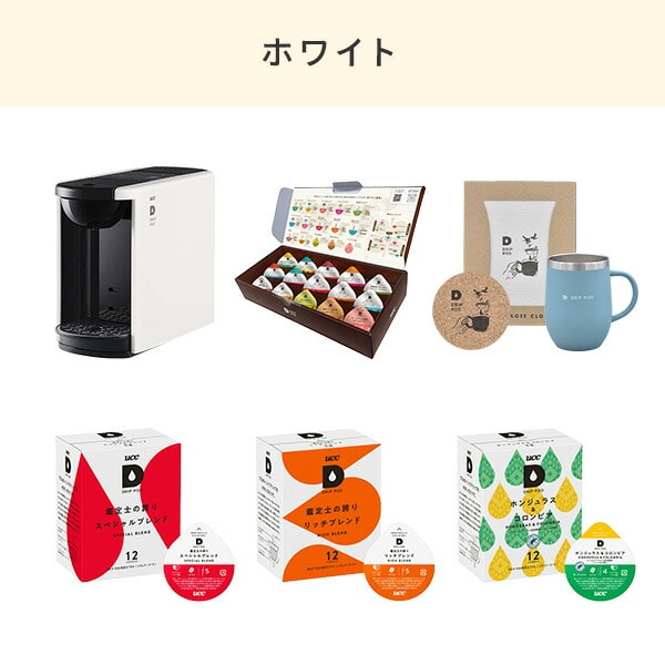 【2025年福袋8点セット】 カプセル式コーヒーメーカー ドリップポッド DRIP POD 福袋 福箱 ギフトセット 専用カプセル51杯付き DP3 UCC 上島珈琲