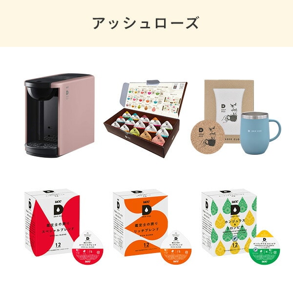 【2025年福袋8点セット】 カプセル式コーヒーメーカー ドリップポッド DRIP POD 福袋 福箱 ギフトセット 専用カプセル51杯付き DP3 UCC 上島珈琲