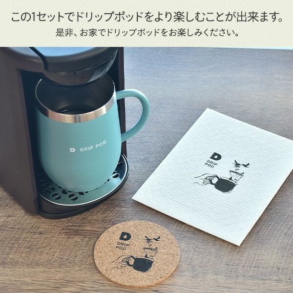 【2025年福袋8点セット】 カプセル式コーヒーメーカー ドリップポッド DRIP POD 福袋 福箱 ギフトセット 専用カプセル51杯付き DP3 UCC 上島珈琲