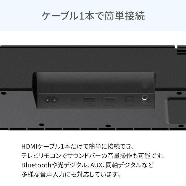 サウンドバー 2.1ch ウーファー内蔵 HS2000N Hisense | 山善ビズコム オフィス用品/家電/屋外家具の通販 山善公式