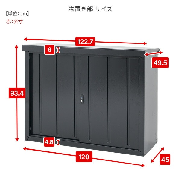 【10％オフクーポン対象】物置 屋外 おしゃれ 大型 (幅120奥行45高さ94cm) DSSB-0129 ブラック 山善 YAMAZEN ガーデンマスター