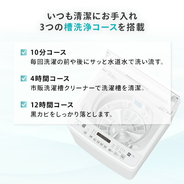 全自動洗濯機 7.5kg 縦型 最短洗濯時間約9分 HW-DG75J ハイセンスジャパン Hisense