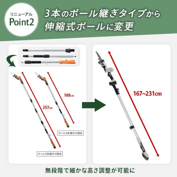 【10％オフクーポン対象】2WAY 高枝ガーデンポールソー 10.8V 充電式 2.5Ahバッテリー付属 PS-1025  山善 YAMAZEN