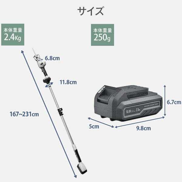 【10％オフクーポン対象】2WAY 高枝ガーデンポールソー 10.8V 充電式 2.5Ahバッテリー付属 PS-1025  山善 YAMAZEN