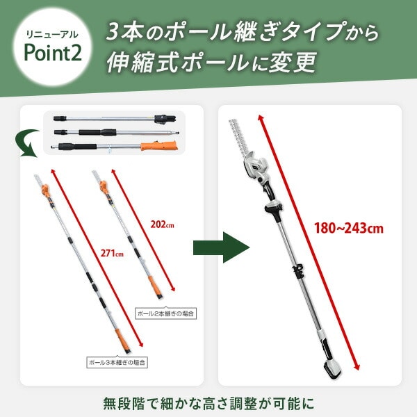 【10％オフクーポン対象】2WAY 高枝ガーデンポールヘッジトリマー 10.8V 充電式 1.5Aバッテリー付属 PHT-1015 山善 YAMAZEN