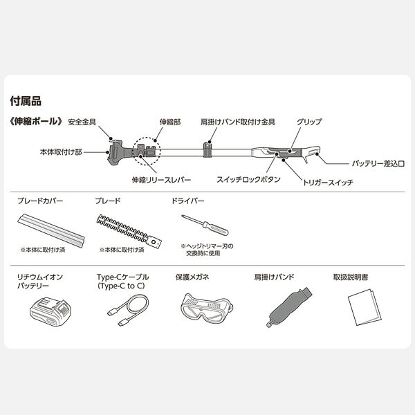 【10％オフクーポン対象】2WAY 高枝ガーデンポールヘッジトリマー 10.8V 充電式 1.5Aバッテリー付属 PHT-1015 山善 YAMAZEN