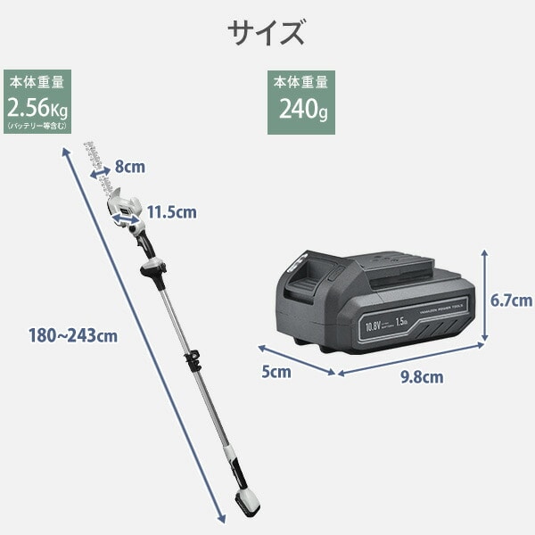 【10％オフクーポン対象】2WAY 高枝ガーデンポールヘッジトリマー 10.8V 充電式 1.5Aバッテリー付属 PHT-1015 山善 YAMAZEN