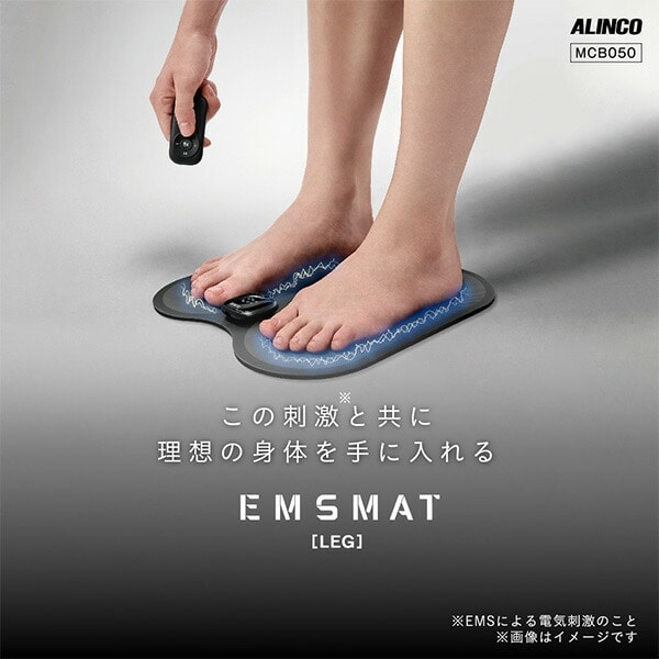 EMSマット レッグ 充電式 リモコン付き 18段階強度調節 5種モード MCB050 ブラック アルインコ ALINCO