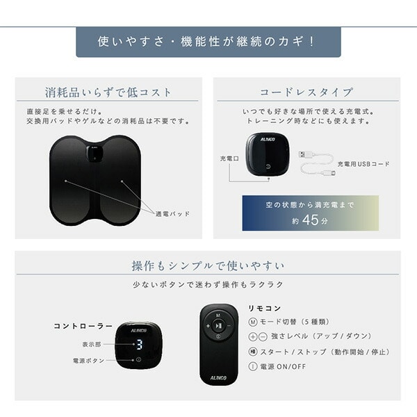 EMSマット レッグ 充電式 リモコン付き 18段階強度調節 5種モード MCB050 ブラック アルインコ ALINCO