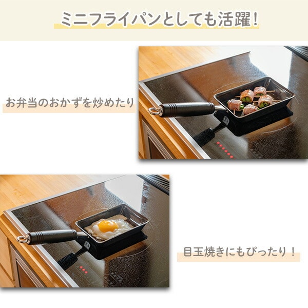 卵焼き 卵1個で! 鉄の玉子焼き器 コンパクト 日本製 燕三条 SM-395006 ビーワーススタイル