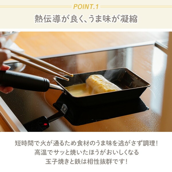 卵焼き 卵1個で! 鉄の玉子焼き器 コンパクト 日本製 燕三条 SM-395006 ビーワーススタイル