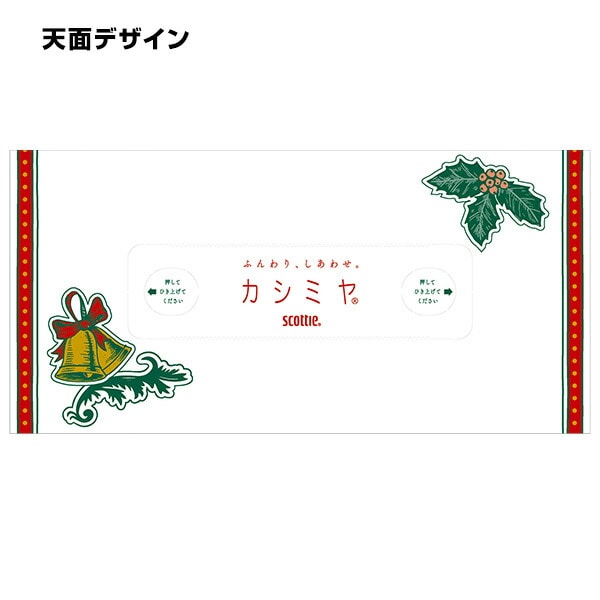 スコッティ カシミヤ ティッシュペーパー クリスマス限定パッケージ 440枚(220組)×10箱 日本製紙クレシア