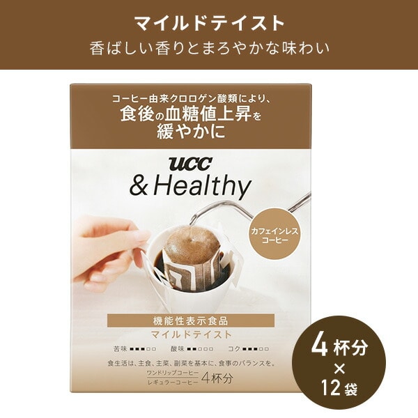 UCC ＆Healthy マイルドテイスト ワンドリップコーヒー 4杯分×12袋(48杯分) UCC 上島珈琲