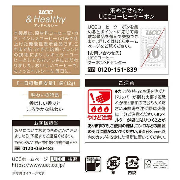 UCC ＆Healthy マイルドテイスト ワンドリップコーヒー 4杯分×12袋(48杯分) UCC 上島珈琲