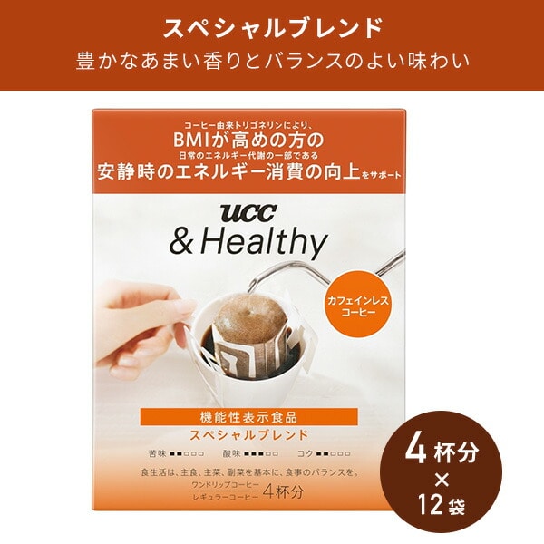 UCC ＆Healthy スペシャルブレンド ワンドリップコーヒー 4杯分×12袋(48杯分) UCC 上島珈琲