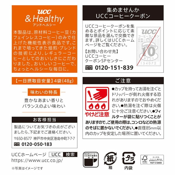 UCC ＆Healthy スペシャルブレンド ワンドリップコーヒー 4杯分×12袋(48杯分) UCC 上島珈琲