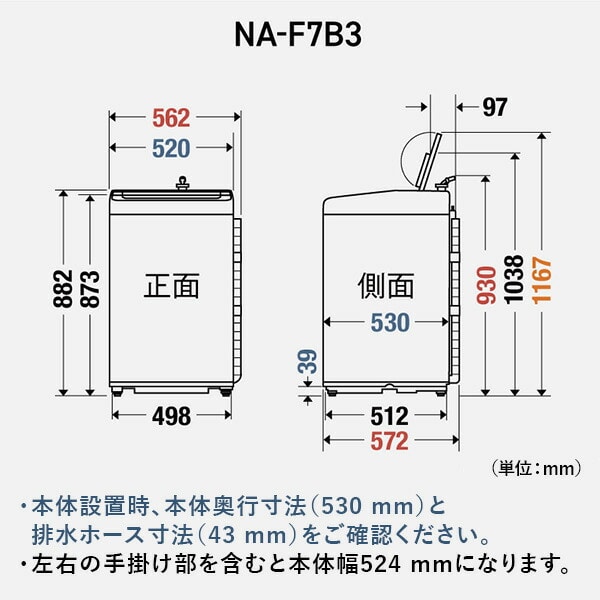 洗濯機 7kg 全自動洗濯機 小型 NA-F7B3-C ライトベージュ パナソニック Panasonic