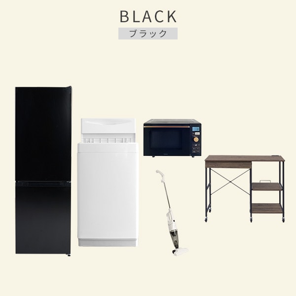 【10％オフクーポン対象】新生活家電セット 5点セット 一人暮らし (6kg洗濯機 157L冷蔵庫 オーブンレンジ スティッククリーナー レンジラック) 山善 YAMAZEN