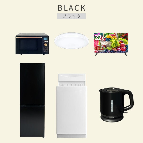 【10％オフクーポン対象】新生活家電セット 6点セット 一人暮らし (6kg洗濯機 157L冷蔵庫 オーブンレンジ シーリングライト 32型液晶テレビ 電気ケトル) 山善 YAMAZEN