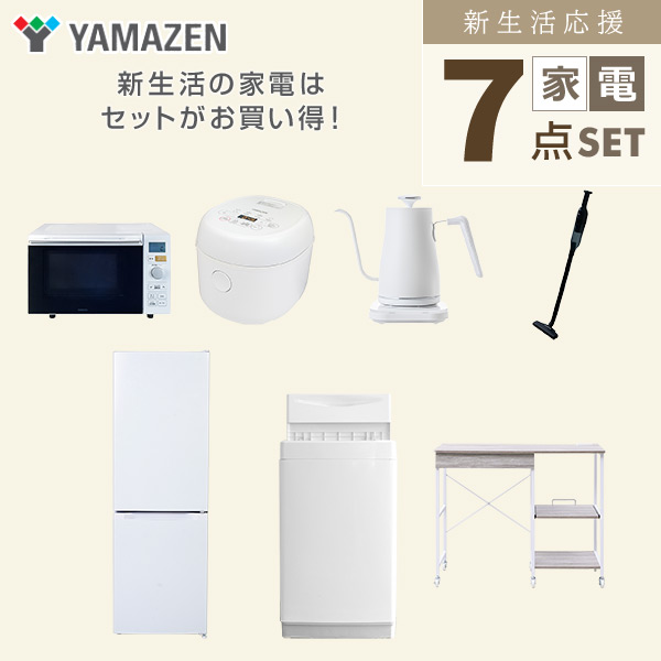 【10％オフクーポン対象】新生活家電セット 7点セット 一人暮らし (6kg洗濯機 157L冷蔵庫 オーブンレンジ 炊飯器 温調ケトル 軽量クリーナー レンジラック) 山善 YAMAZEN