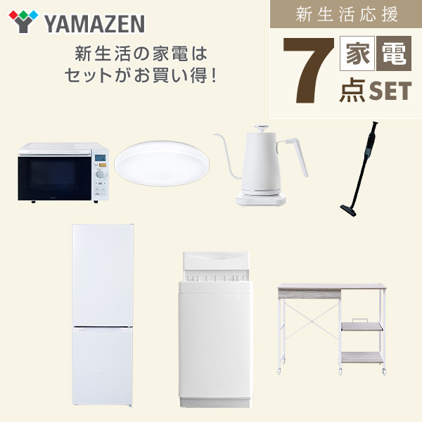 【10％オフクーポン対象】新生活家電セット 7点セット 一人暮らし (6kg洗濯機 157L冷蔵庫 オーブンレンジ シーリングライト 温調ケトル 軽量クリーナー レンジラック) 山善 YAMAZEN