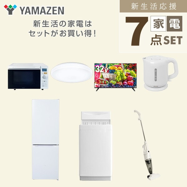 【10％オフクーポン対象】新生活家電セット 7点セット 一人暮らし (6kg洗濯機 157L冷蔵庫 オーブンレンジ シーリングライト 32型液晶テレビ 電気ケトル スティッククリーナー) 山善 YAMAZEN