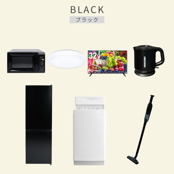 【10％オフクーポン対象】新生活家電セット 7点セット 一人暮らし (6kg洗濯機 157L冷蔵庫 電子レンジ シーリングライト 32型液晶テレビ 電気ケトル 軽量クリーナー) 山善 YAMAZEN