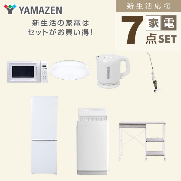 【10％オフクーポン対象】新生活家電セット 7点セット 一人暮らし (6kg洗濯機 157L冷蔵庫 電子レンジ シーリングライト 電気ケトル スティッククリーナー レンジラック) 山善 YAMAZEN