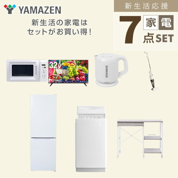 【10％オフクーポン対象】新生活家電セット 7点セット 一人暮らし (6kg洗濯機 157L冷蔵庫 電子レンジ 32型液晶テレビ 電気ケトル スティッククリーナー レンジラック) 山善 YAMAZEN